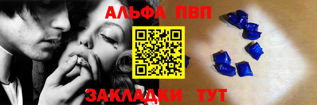 Alpha PVP кристаллы  APVP СК  Вход с VPN  Красный Сулин  А ПВП СК 