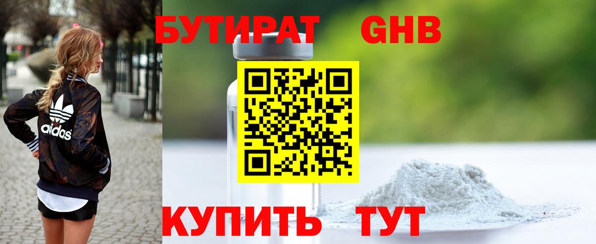 Красный Сулин  БУТИРАТ буратино  Бутират  Вход с VPN 