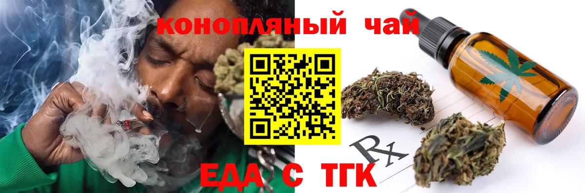 Красный Сулин  Cannafood конопля  Вход с VPN 