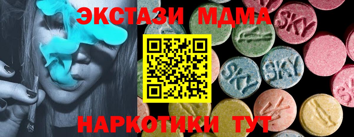 Экстази круглые Красный Сулин