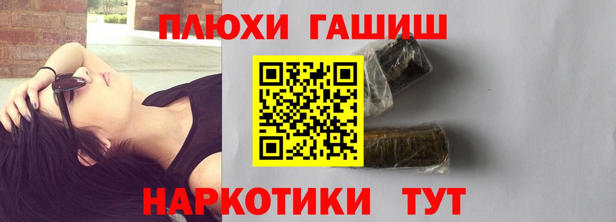 ГАШИШ Premium  Гашиш гарик  Красный Сулин  Вход с VPN 