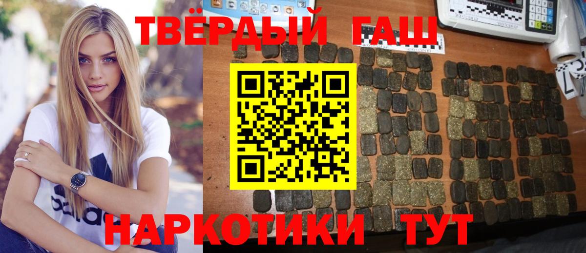 Гашиш ice o lator Красный Сулин