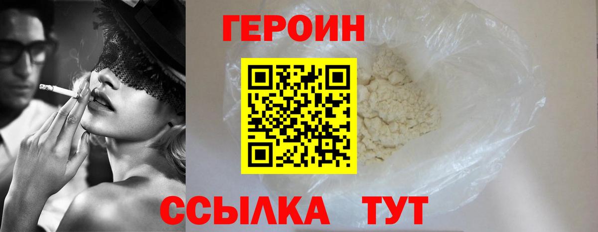 Красный Сулин  Героин афганец  ГЕРОИН  Вход с VPN 