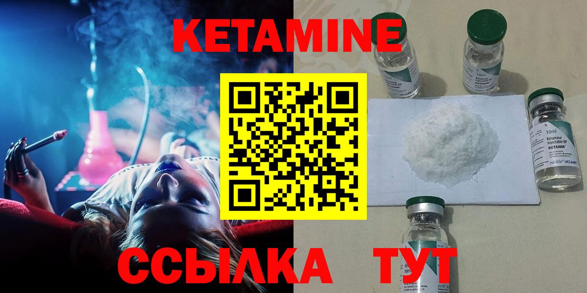 Кетамин ketamine Красный Сулин