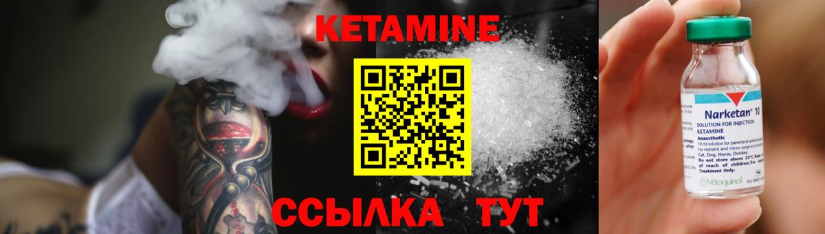 КЕТАМИН VHQ  Кетамин VHQ  Красный Сулин  Вход с VPN 