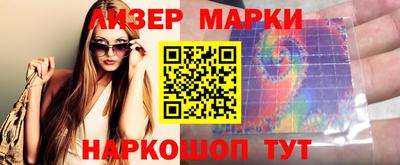 марки lsd Жуковский