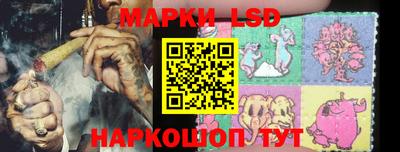 марки lsd Жуковский