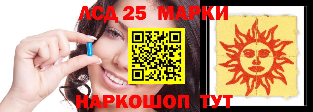 LSD-25 экстази кислота Красный Сулин