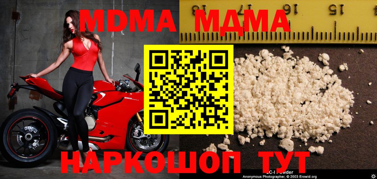 MDMA Molly Красный Сулин