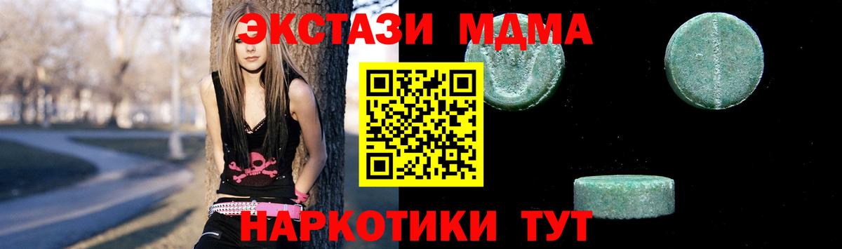 МДМА кристаллы  MDMA  Красный Сулин  Вход с VPN 