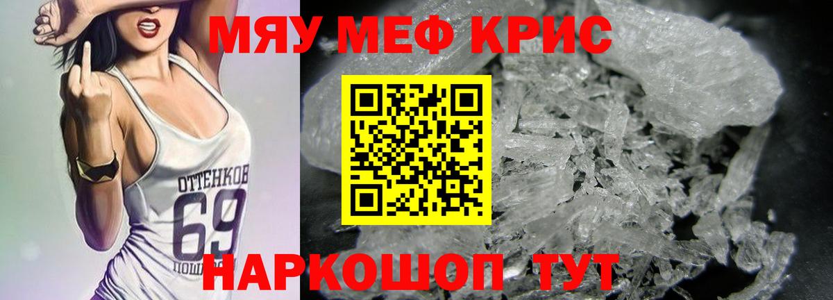 Мефедрон Красный Сулин