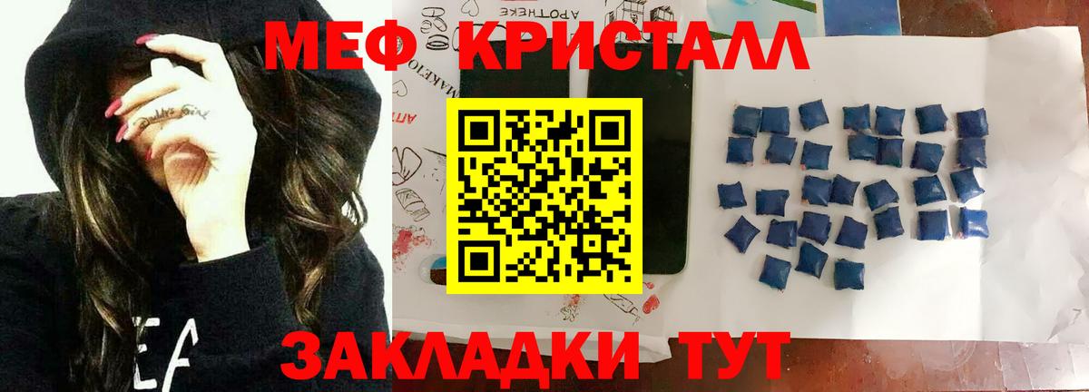 Красный Сулин  МЕФ кристаллы  МЯУ-МЯУ  Мефедрон  МЕФ мука  Вход с VPN 