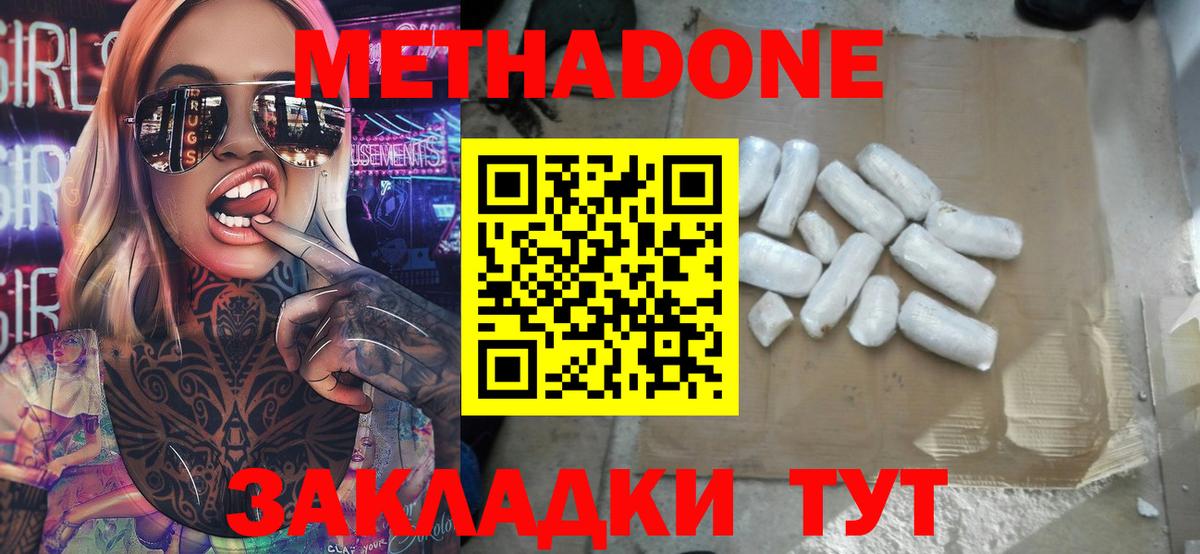 Cocaine  Вход с VPN  Красный Сулин  APVP СК   Гашиш  Мефедрон   Конопля 