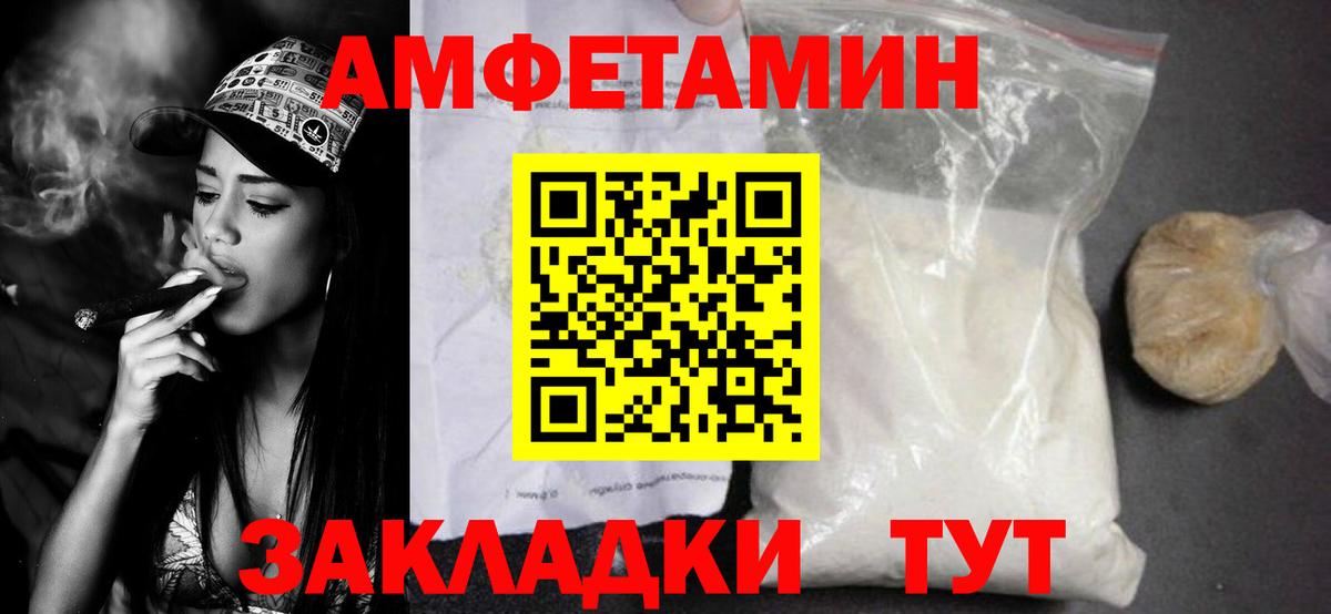 Первитин кристалл Красный Сулин