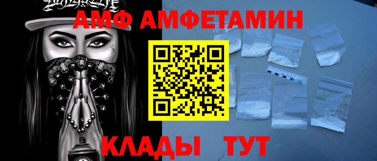 Метамфетамин  Вход с VPN  Красный Сулин  Метамфетамин кристалл  Метамфетамин кристалл 