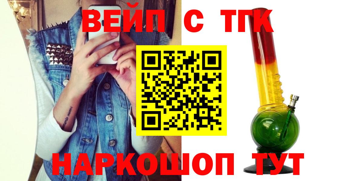 Дистиллят ТГК THC oil  Вход с VPN  Красный Сулин 