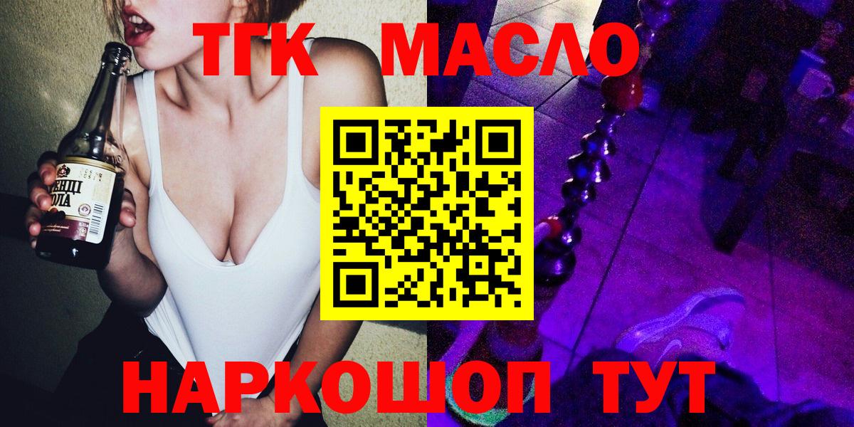 Дистиллят ТГК вейп с тгк Красный Сулин